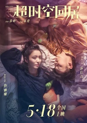 How Long Will I Love You poster