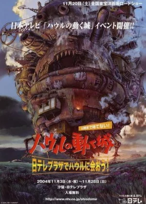 Howl's Moving Castle poster