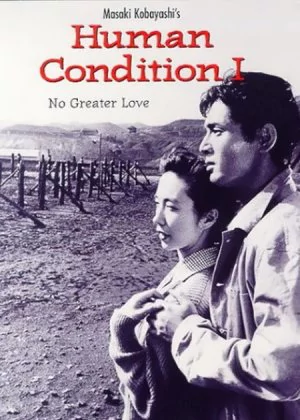 The Human Condition I: No Greater Love poster