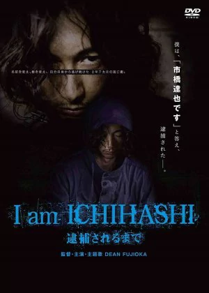 I Am Ichihashi: Journal of a Murderer poster