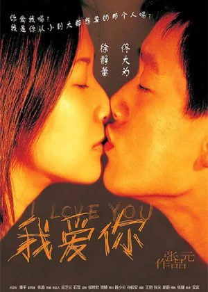 I Love You poster