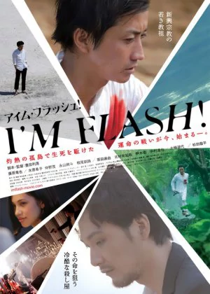 I'm Flash! poster