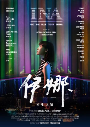 Ina and the Blue Tiger Sauna poster