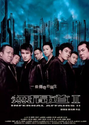 Infernal Affairs II poster