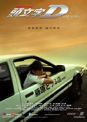 Initial D poster