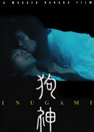 Inugami poster