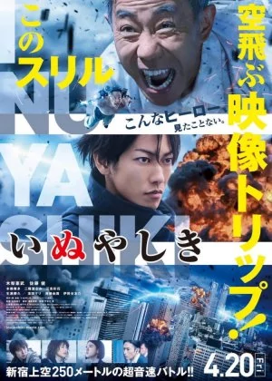 Inuyashiki poster