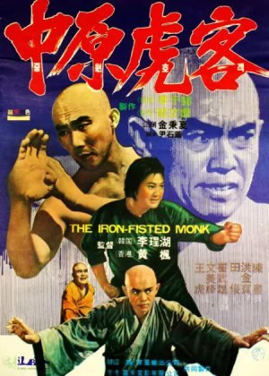 The Iron-Fisted Monk poster