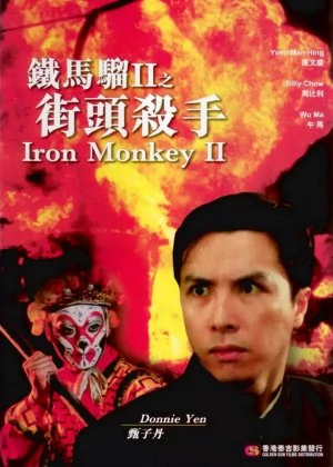 Iron Monkey 2 poster