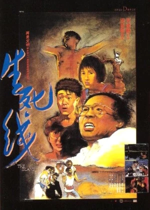 The Island poster