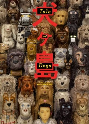 Isle of Dogs poster