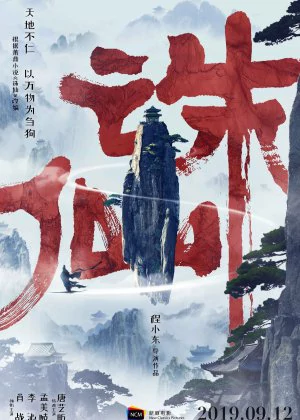 Jade Dynasty poster