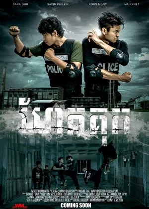 Jailbreak poster