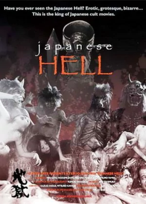 Japanese Hell poster