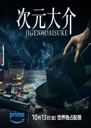 Jigen Daisuke poster