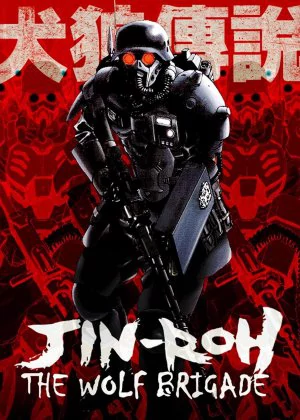 Jin Roh: The Wolf Brigade poster