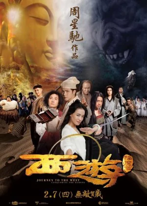 Journey to the West poster