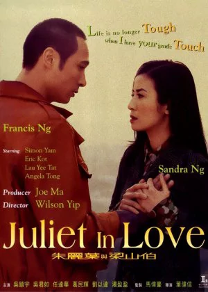 Juliet in Love poster