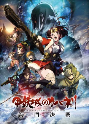 Kabaneri of the Iron Fortress: The Battle of Unato poster