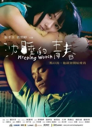 Keeping Watch poster