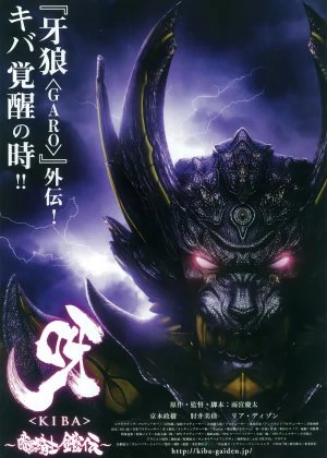 Kiba: Dark Knight Side Story poster