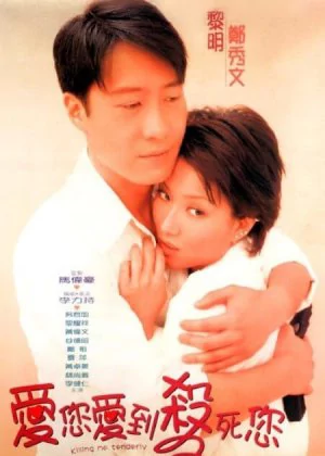 Killing Me Tenderly poster