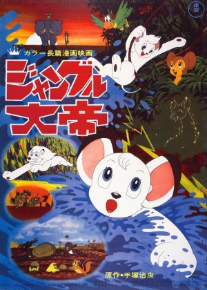 Kimba, the White Lion poster