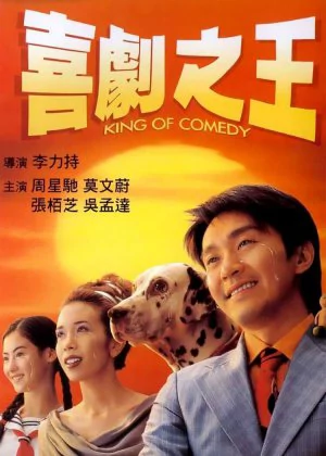 King of Comedy poster