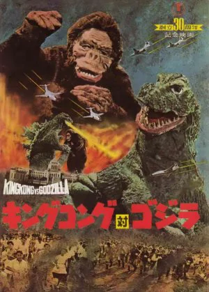 Kingu Kongu tai Gojira poster