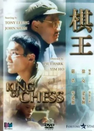 King Of Chess poster
