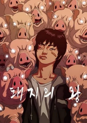 The King of Pigs poster