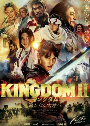 Kingdom, 2019 Movies