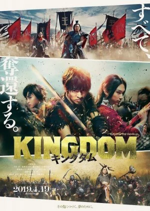 Kingdom poster