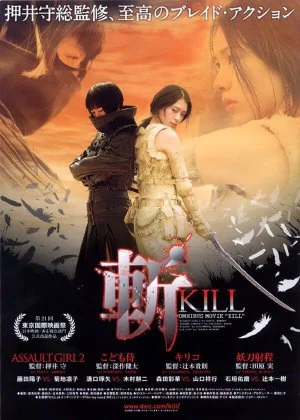 Kill poster