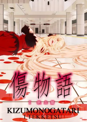 Kizumonogatari I: Tekketsu-hen poster