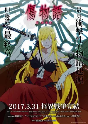 Kizumonogatari III: Reiketsu-hen poster