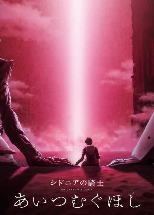 Knights of Sidonia: Love Woven in the Stars poster