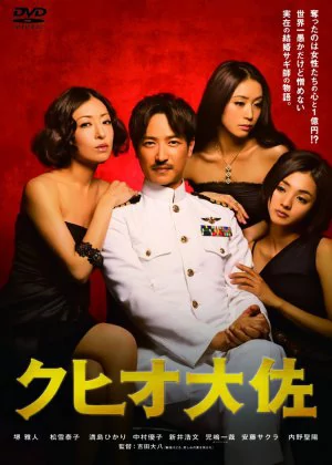 The Wonderful World of Captain Kuhio poster