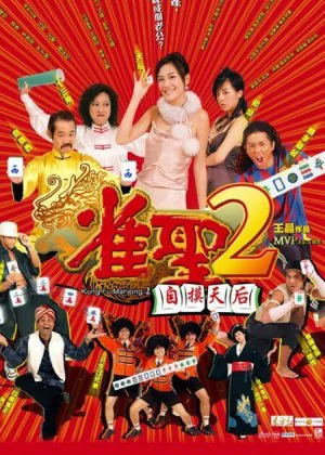 Kung Fu Mahjong 2 poster