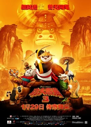 Kung Fu Panda 3 poster