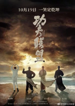 Kung Fu League poster