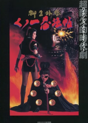 Kunoichi, the Lady Ninja: Yagyu Gaiden poster