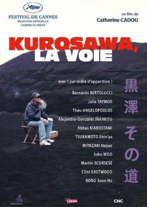Kurosawa's Way poster