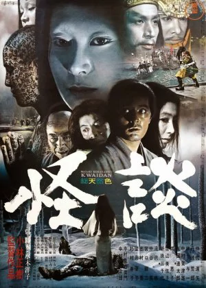 Kwaidan poster