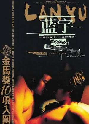 Lan Yu poster