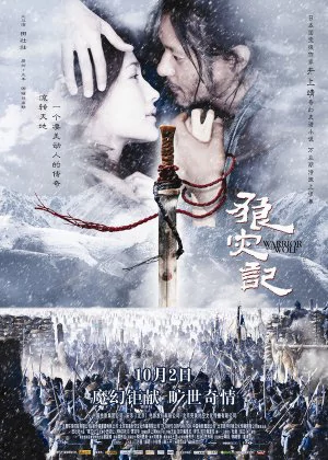 The Warrior and the Wolf poster