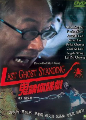 Last Ghost Standing poster