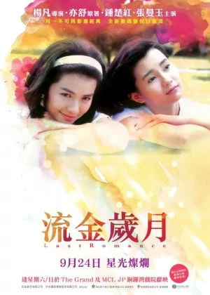 Last Romance poster