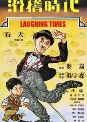 Laughing Times poster