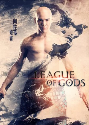 League of Gods poster